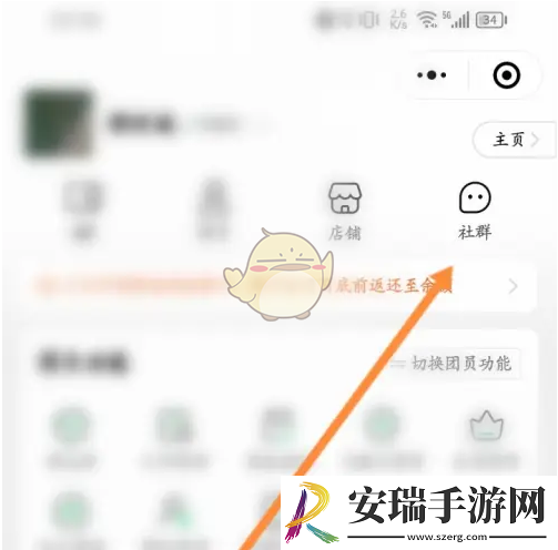 快团团怎么进社群