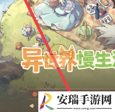 异世界慢生活主食台怎样解锁