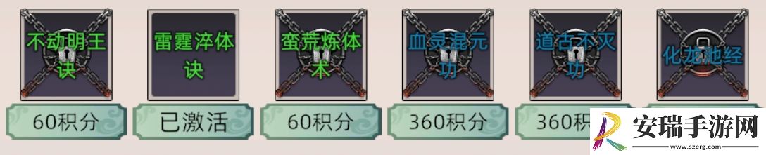 修仙家族模拟器2怎么提高筑基成功率