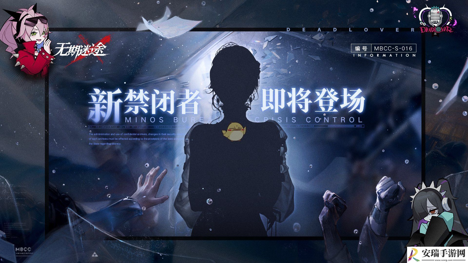 无期迷途11.19新狂级禁闭者是谁