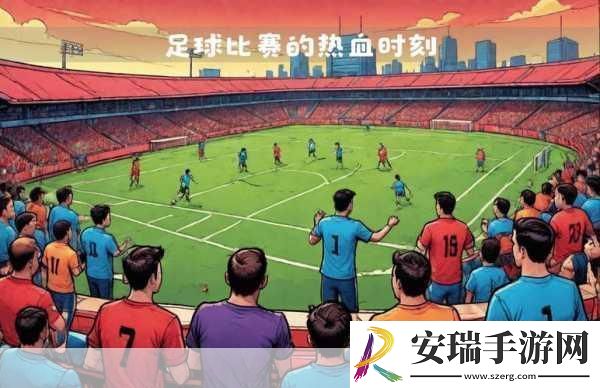 足球经理