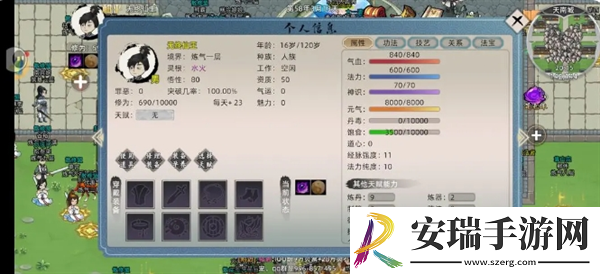 修仙家族模拟器2怎么开局
