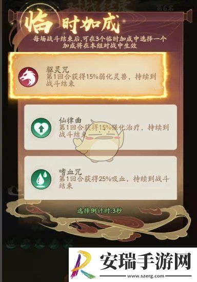 仙魔对决玩法前瞻攻略