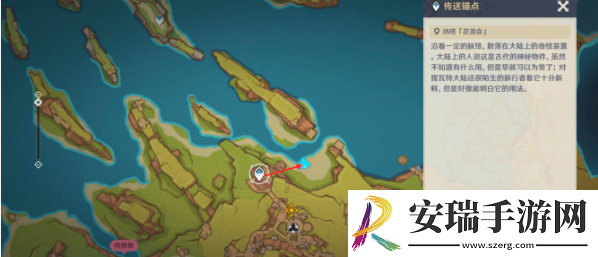 原神海岸边的缤纷色彩怎么完成