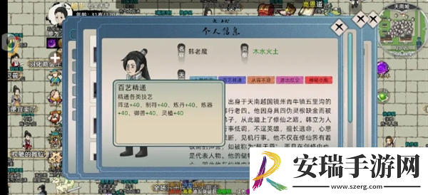 修仙家族模拟器2怎么开局