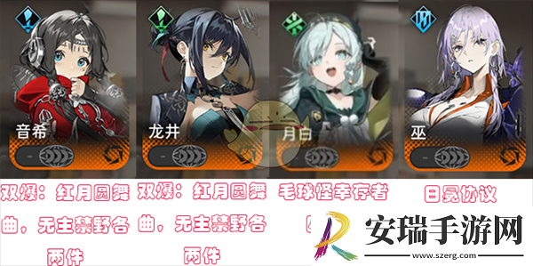 新月同行阵容搭配攻略