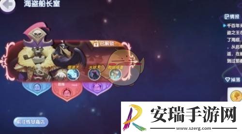 海盗船长室副本攻略