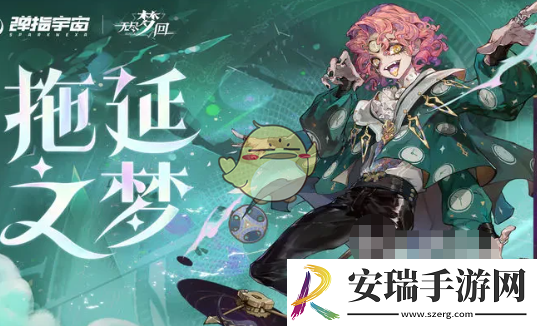 无尽梦回四星梦灵有哪些