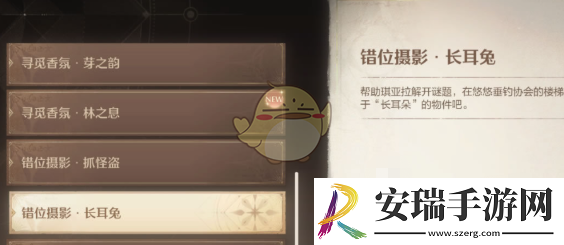 无限暖暖长耳兔怎么拍摄