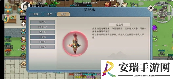 修仙家族模拟器2怎么开局