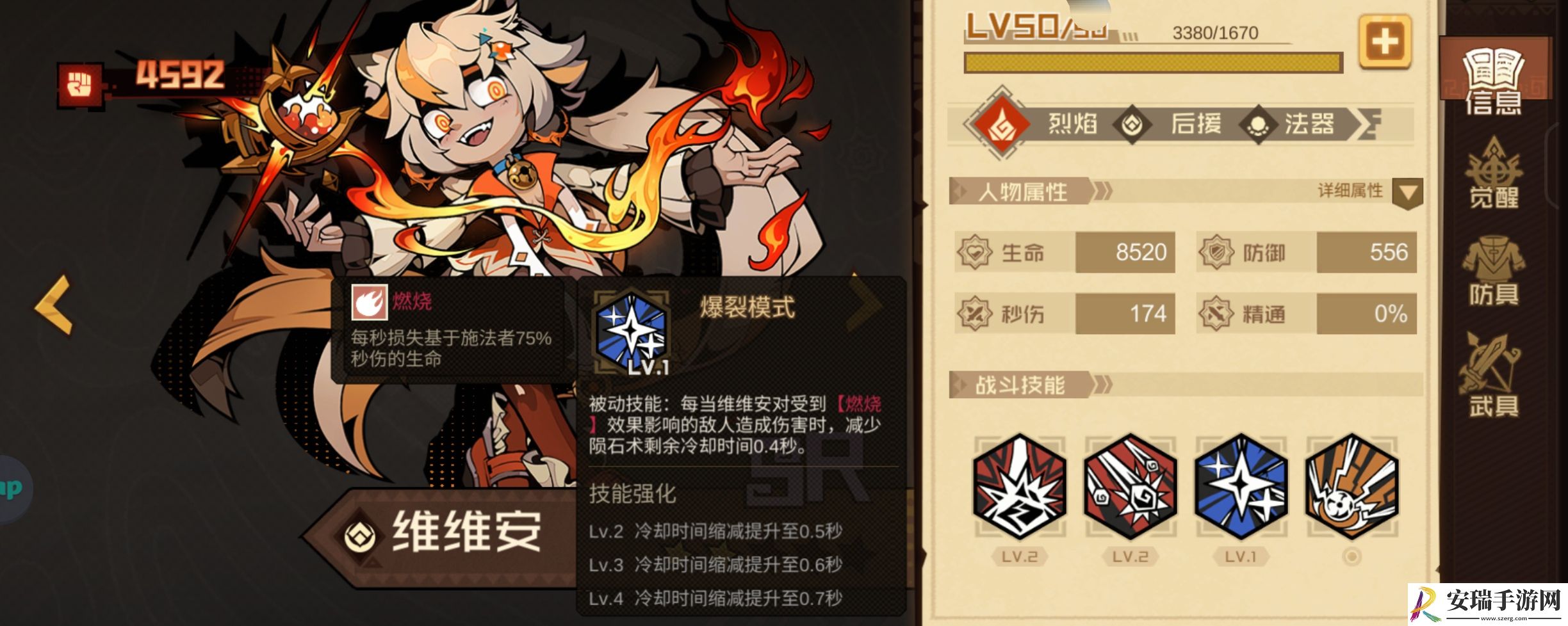 叠入深渊天罚火队沙拉曼怎么搭配
