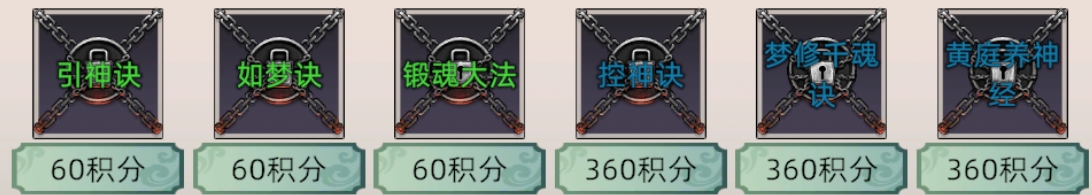 修仙家族模拟器2怎么提高筑基成功率