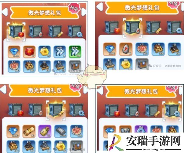 曙光市集礼包购买推荐