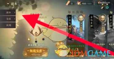 逆水寒手游雀隐重楼在哪点天赋