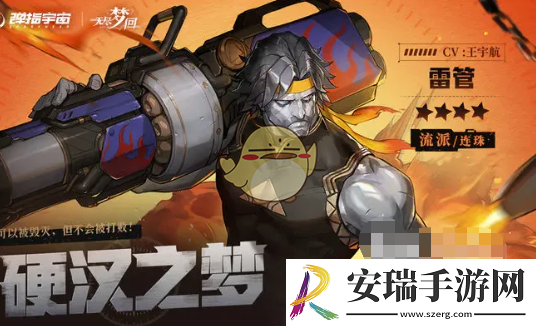 无尽梦回四星梦灵有哪些