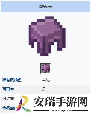我的世界潜影壳怎么获得
