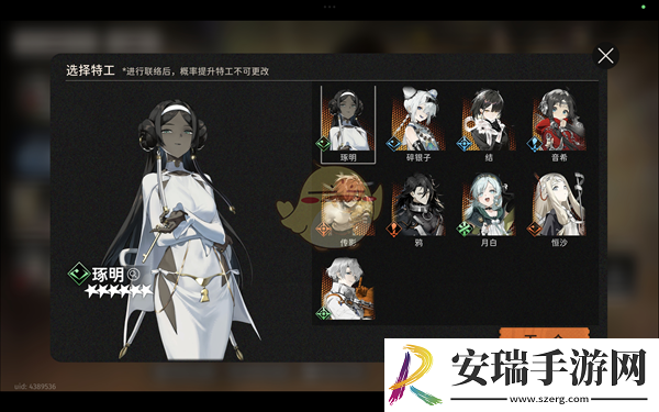新月同行六星自选选什么