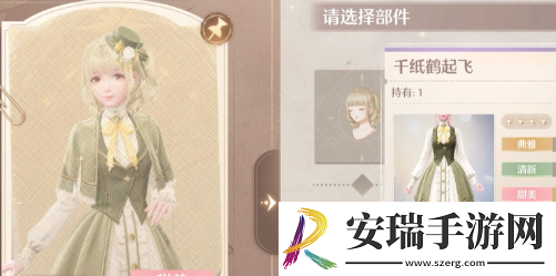 无限暖暖旧日的她任务怎么做