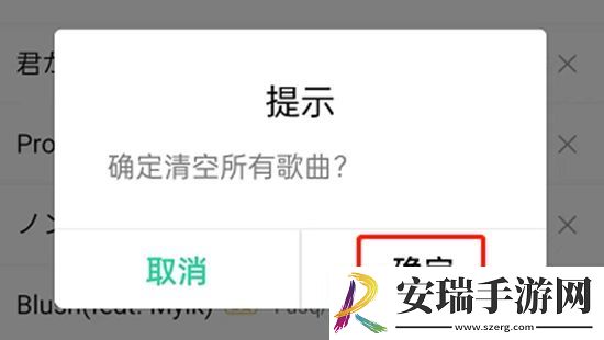 QQ音乐如何关闭雷达模式