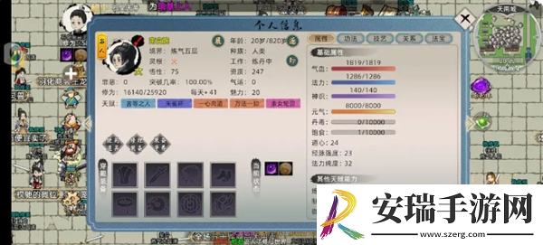 修仙家族模拟器2怎么开局