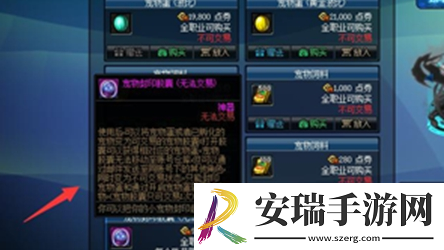 dnf手游宠物封印胶囊怎么用