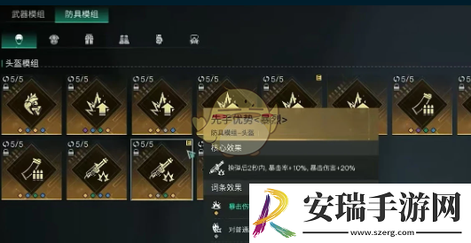 七日世界腐蚀模组怎么选
