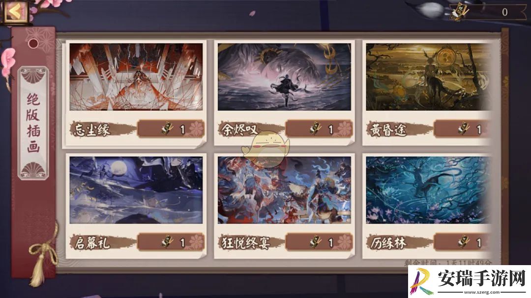 阴阳师弦月之下波心无声召唤活动介绍