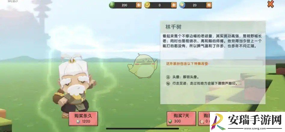 迷你世界林千树皮肤怎么样值得买吗