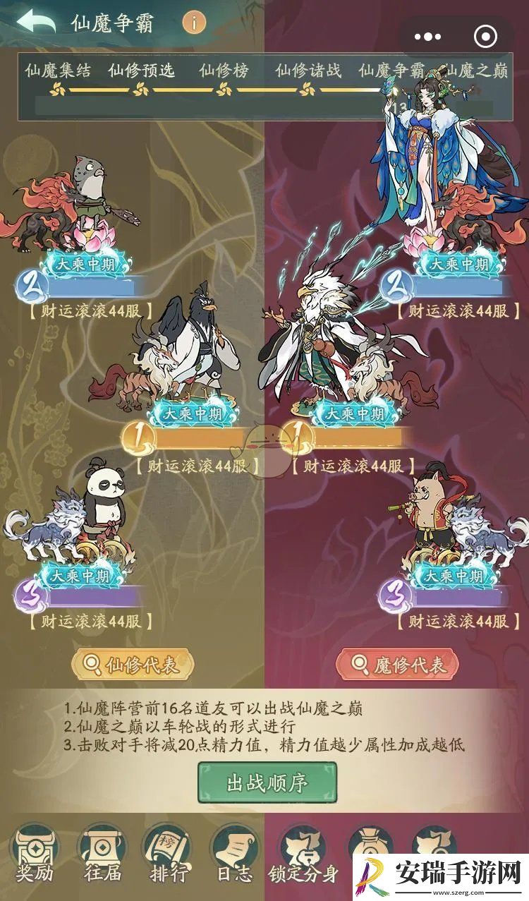 仙魔对决玩法前瞻攻略