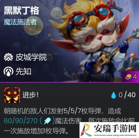 金铲铲之战皮城哨兵阵容怎么玩