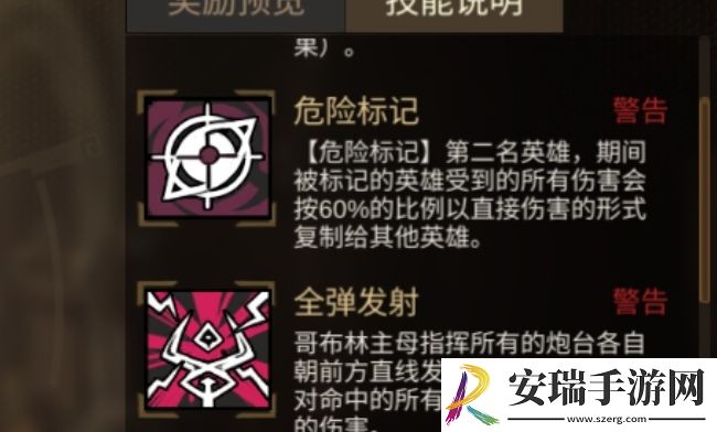 叠入深渊哥布林之母攻略