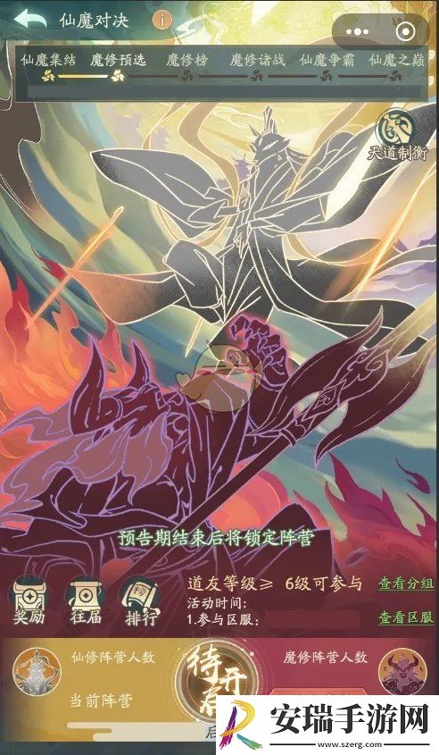仙魔对决玩法前瞻攻略
