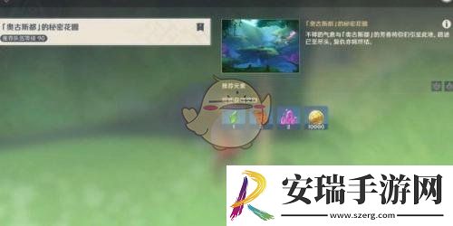 原神后调奥古斯都传说任务攻略