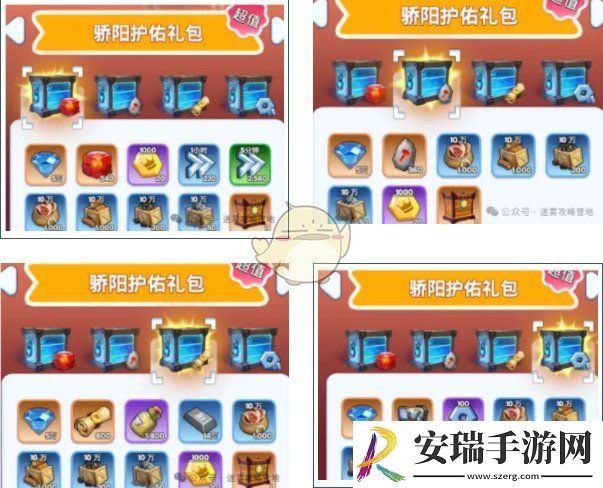 曙光市集礼包购买推荐