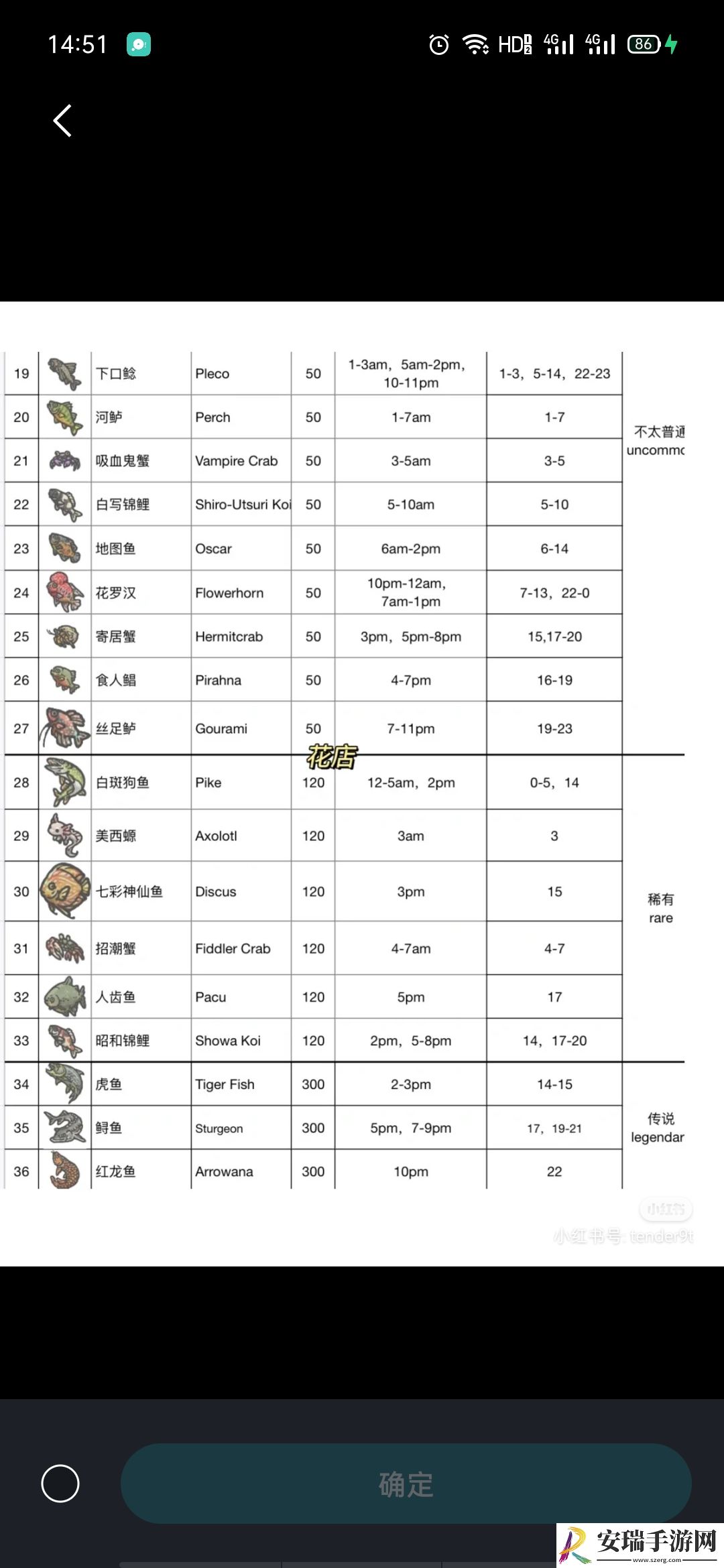 月兔漫游海鲜在哪钓