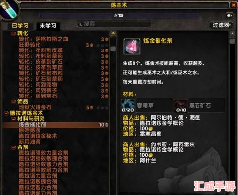 魔兽世界深度攻略