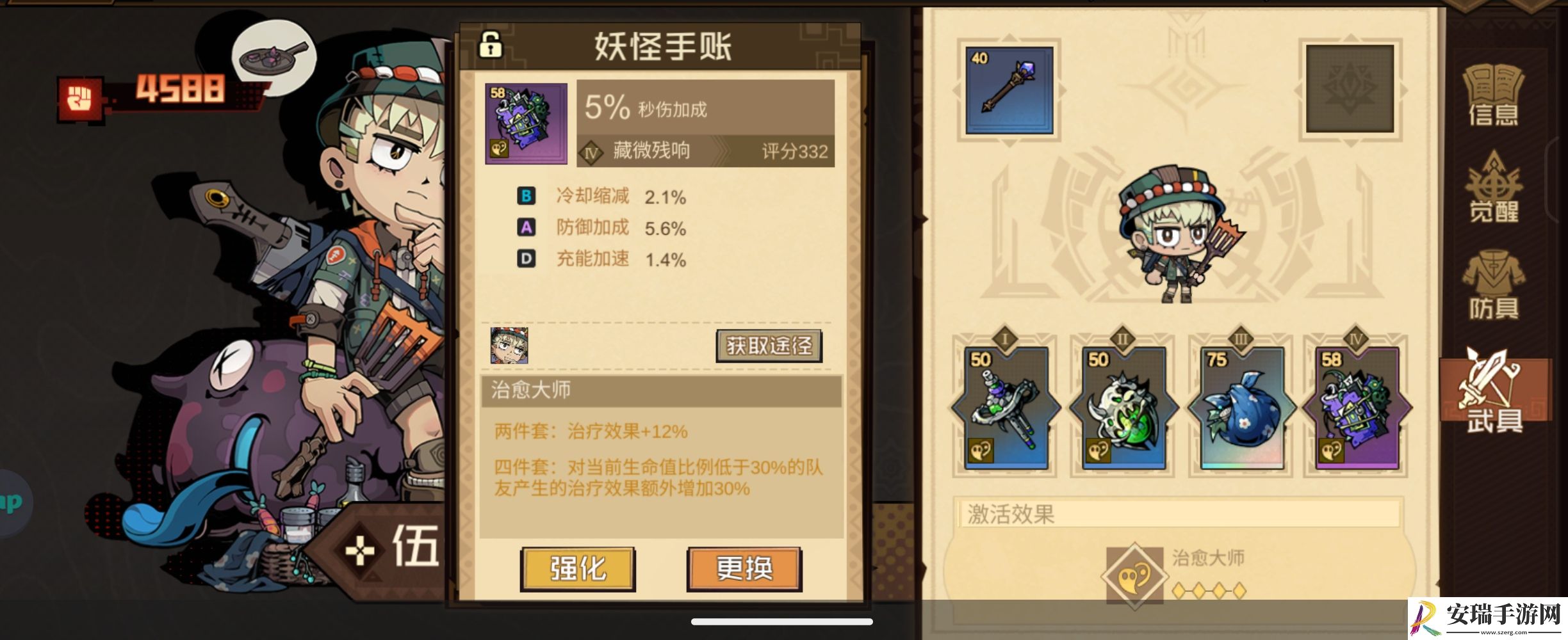 叠入深渊天罚火队沙拉曼怎么搭配