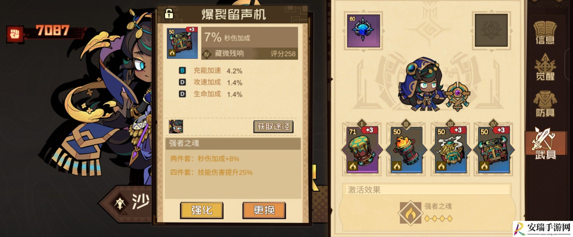 叠入深渊天罚火队沙拉曼怎么搭配