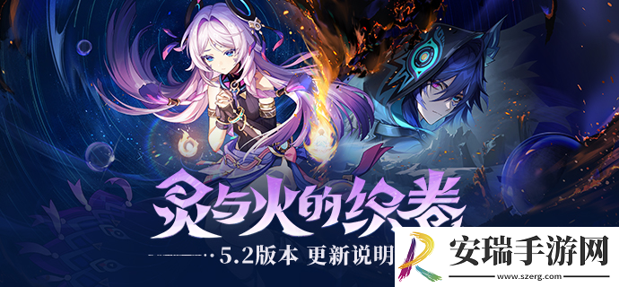 原神5.2版本更新内容是什么