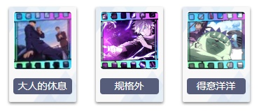 咒术回战幻影夜行继承术式伏黑惠技能是什么