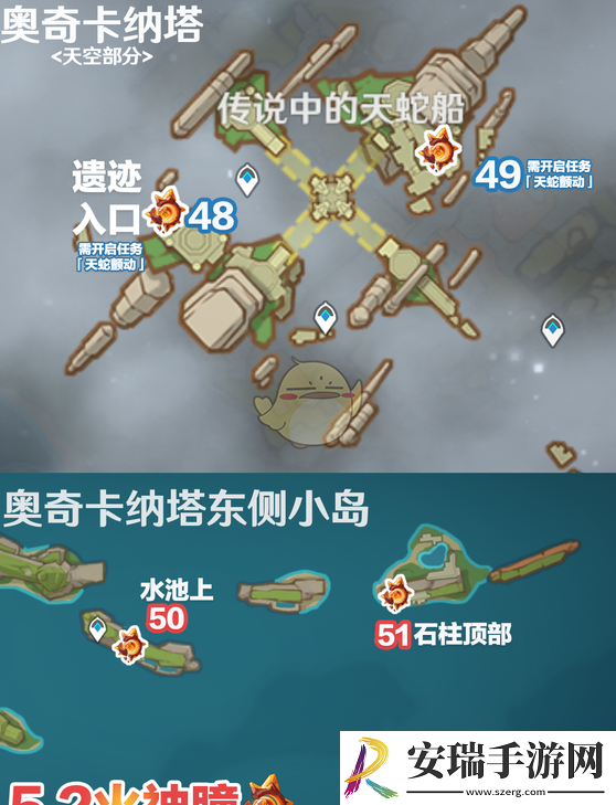 原神5.2火神瞳在哪收集