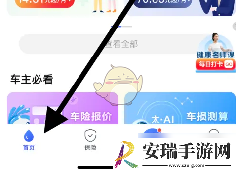 太平洋保险怎么变更保险金额