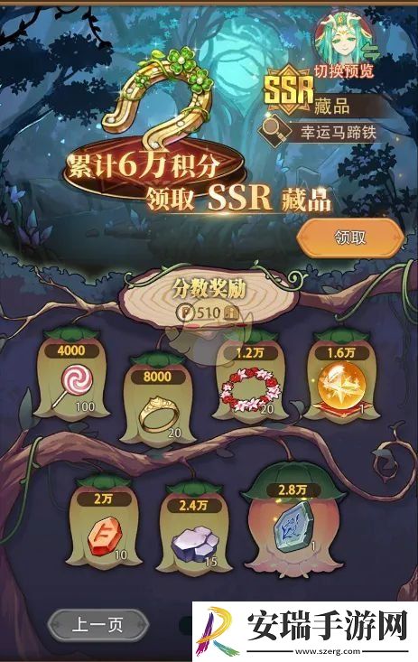 异世界慢生活世界树杯活动介绍