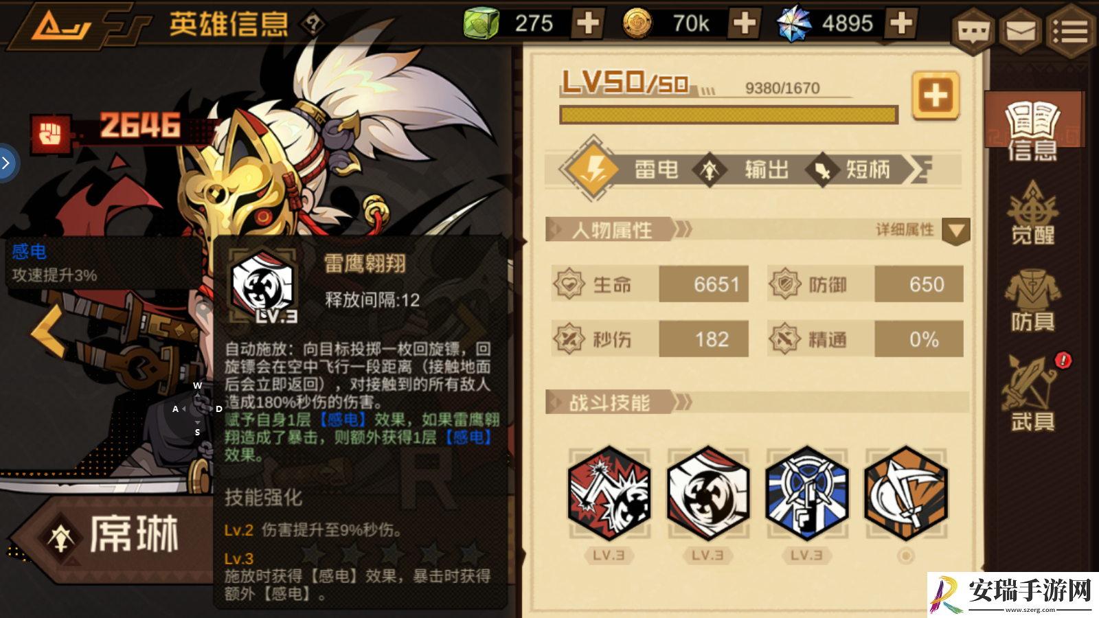 叠入深渊席琳怎么样