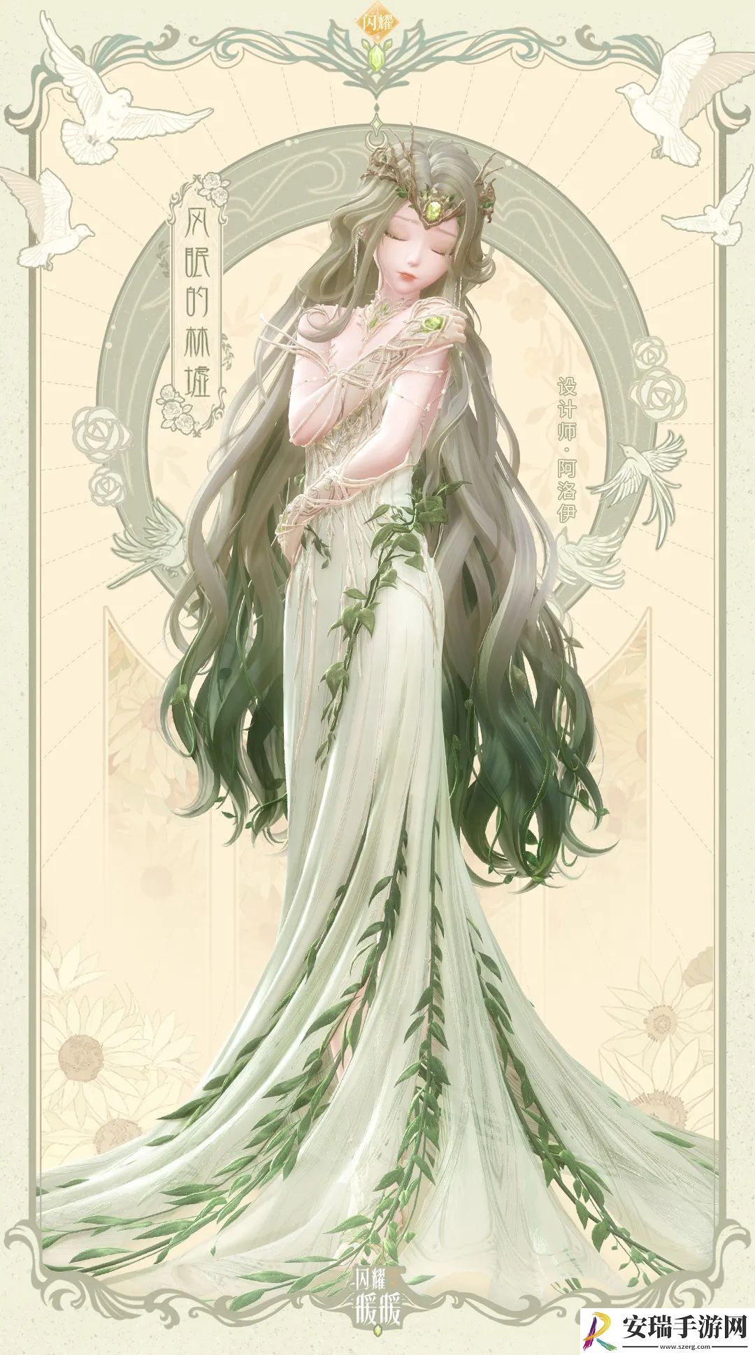 闪耀暖暖旧神梦魇星渚之望复刻活动即将开启