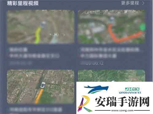 高德地图里程视频查看方法高德地图里程视频怎么查看的