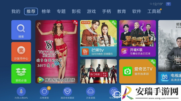 运生盒子通过U盘安装第三方应用