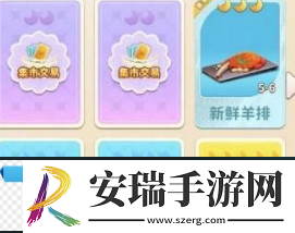 改装大作战开花大香肠怎么制作
