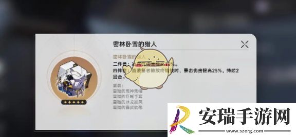 崩坏星穹铁道大黑塔遗器怎么搭配