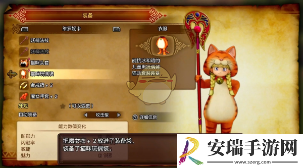 勇者斗恶龙3重制版布偶套装怎么获得
